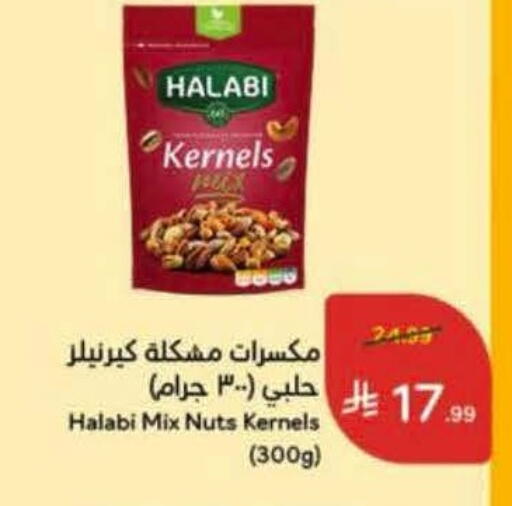available at Hyper Panda in KSA, Saudi Arabia, Saudi - Al-Kharj