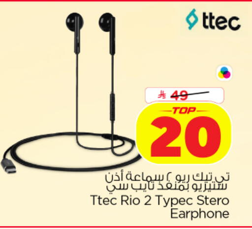 available at نستو in مملكة العربية السعودية, السعودية, سعودية - الخرج