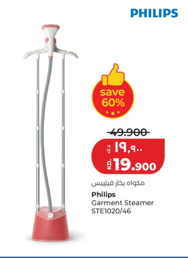 available at لولو هايبر ماركت in الكويت - محافظة الجهراء