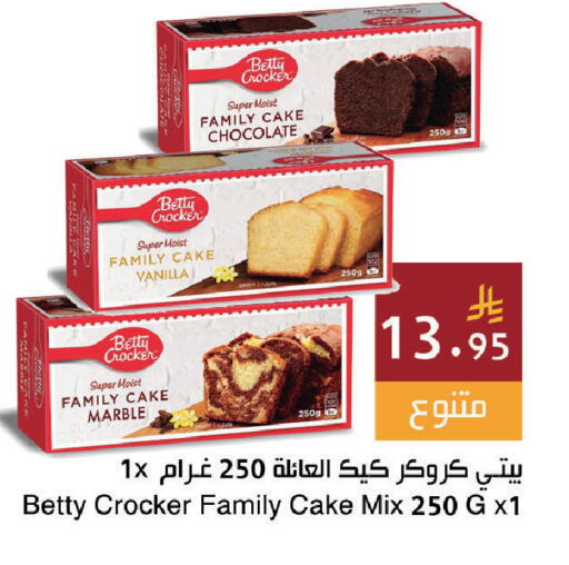 Vanilla available at Hala Markets in KSA, Saudi Arabia, Saudi - Dammam
