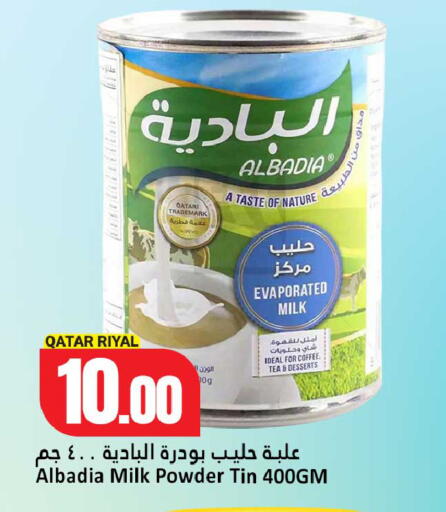 available at Dana Hypermarket in Qatar - Al Daayen