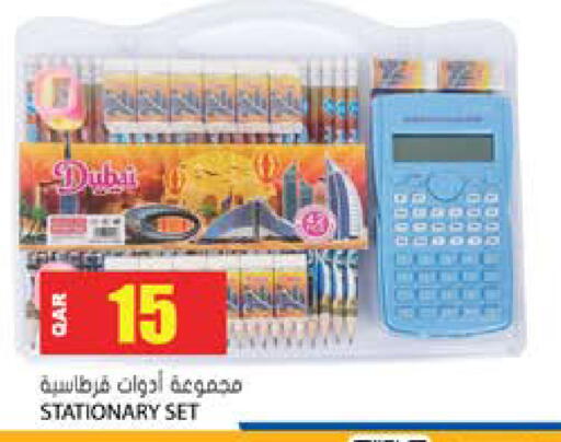 available at جراند هايبرماركت in قطر - الشحانية