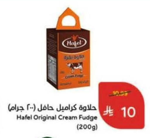 available at Hyper Panda in KSA, Saudi Arabia, Saudi - Medina