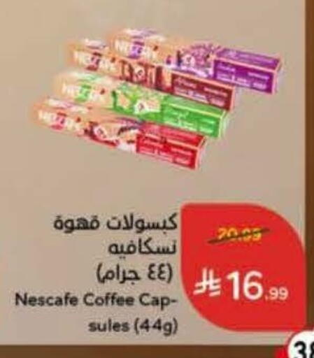 available at Hyper Panda in KSA, Saudi Arabia, Saudi - Medina