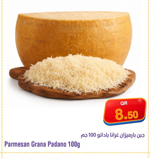 available at ميغا مارت in قطر - الريان
