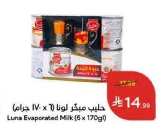 available at Hyper Panda in KSA, Saudi Arabia, Saudi - Medina