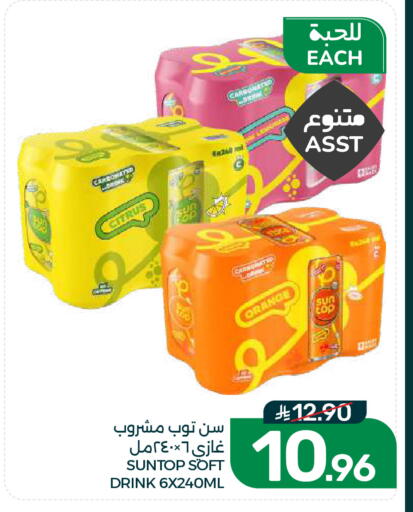 Orange available at Mazaya in KSA, Saudi Arabia, Saudi - Dammam