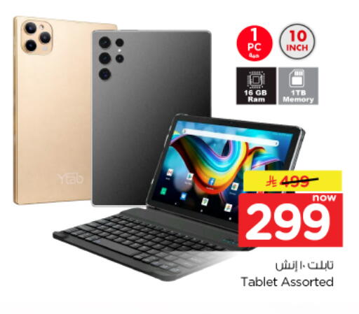 available at Nesto in KSA, Saudi Arabia, Saudi - Al-Kharj