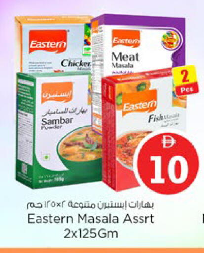 available at نستو هايبرماركت in الإمارات العربية المتحدة , الامارات - رَأْس ٱلْخَيْمَة