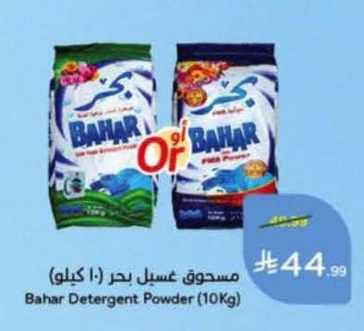 available at هايبر بنده in مملكة العربية السعودية, السعودية, سعودية - الخرج