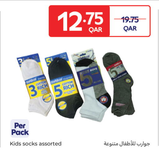 available at كارفور in قطر - الضعاين