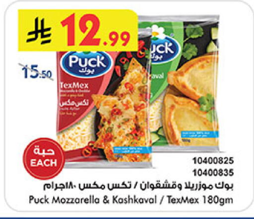 available at Bin Dawood in KSA, Saudi Arabia, Saudi - Khamis Mushait