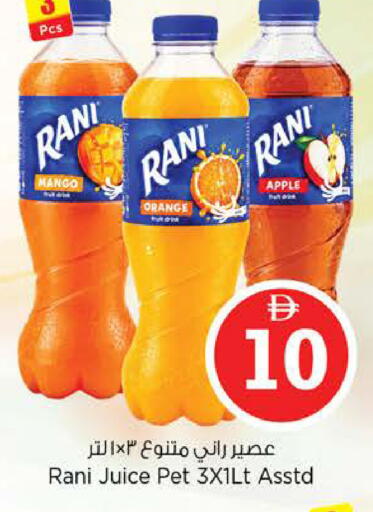 Mango Orange Apple available at نستو هايبرماركت in الإمارات العربية المتحدة , الامارات - دبي
