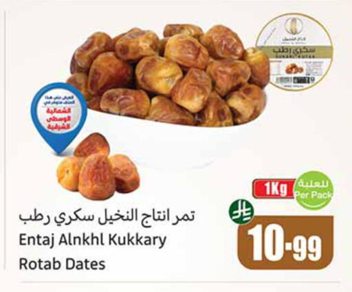 available at أسواق عبد الله العثيم in مملكة العربية السعودية, السعودية, سعودية - المدينة المنورة