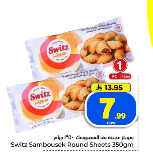 available at هايبر الوفاء in مملكة العربية السعودية, السعودية, سعودية - الخرج