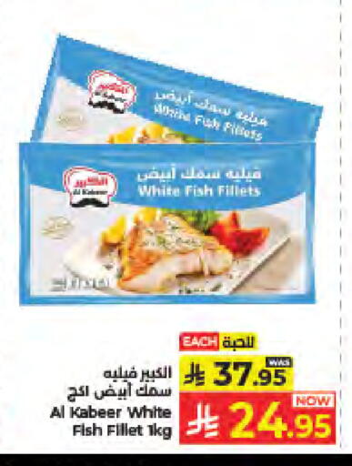 available at Kabayan Hypermarket in KSA, Saudi Arabia, Saudi - Jeddah