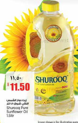 available at ريتيل مارت in قطر - الضعاين