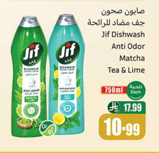available at أسواق عبد الله العثيم in مملكة العربية السعودية, السعودية, سعودية - المدينة المنورة