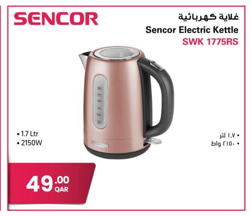 available at Jumbo Electronics in Qatar - Al Rayyan