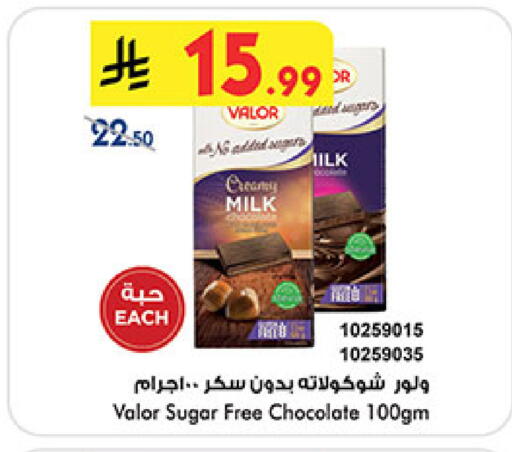 available at Bin Dawood in KSA, Saudi Arabia, Saudi - Medina