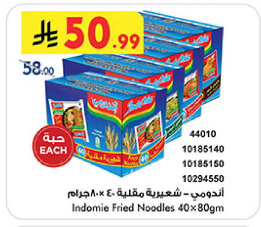 available at Bin Dawood in KSA, Saudi Arabia, Saudi - Medina