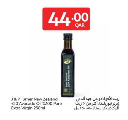 Avocado available at كارفور in قطر - الضعاين