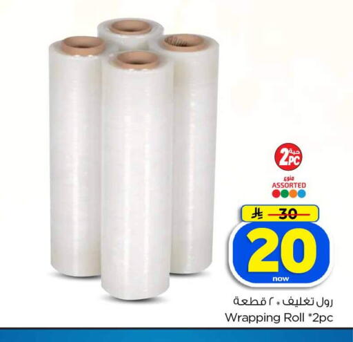 available at هايبر الوفاء in مملكة العربية السعودية, السعودية, سعودية - الخرج