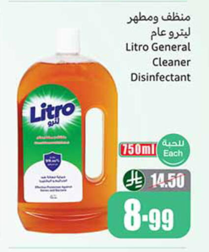 available at أسواق عبد الله العثيم in مملكة العربية السعودية, السعودية, سعودية - المدينة المنورة