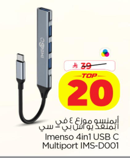 available at نستو in مملكة العربية السعودية, السعودية, سعودية - الخرج