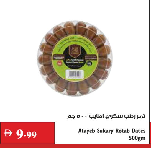 available at Trolleys Supermarket in UAE - Dubai