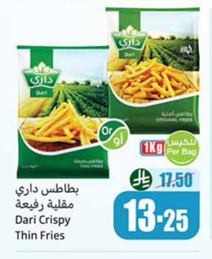 available at أسواق عبد الله العثيم in مملكة العربية السعودية, السعودية, سعودية - الخرج