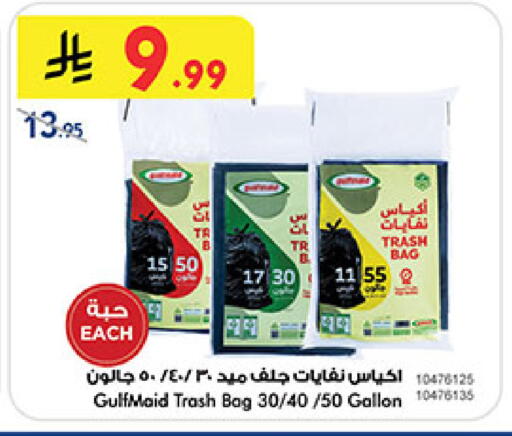available at Bin Dawood in KSA, Saudi Arabia, Saudi - Medina