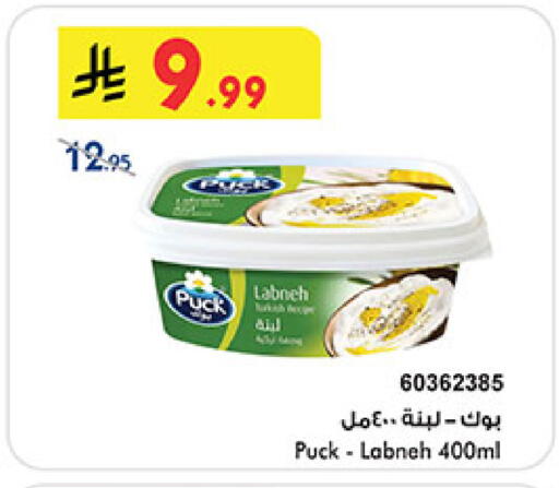 available at Bin Dawood in KSA, Saudi Arabia, Saudi - Medina