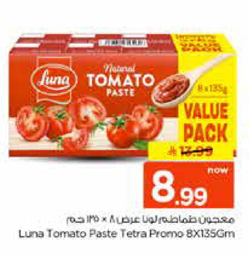 Tomato available at نستو in مملكة العربية السعودية, السعودية, سعودية - الرياض