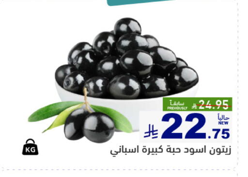 available at Aswaq Ramez in KSA, Saudi Arabia, Saudi - Qatif