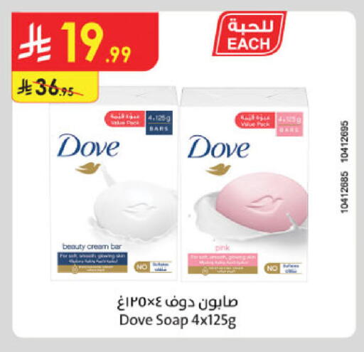available at الدانوب in مملكة العربية السعودية, السعودية, سعودية - تبوك