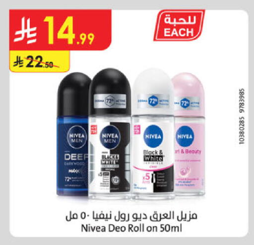 available at الدانوب in مملكة العربية السعودية, السعودية, سعودية - جدة