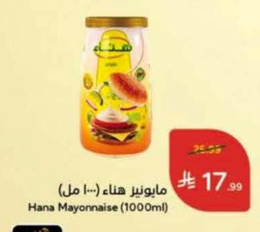 available at Hyper Panda in KSA, Saudi Arabia, Saudi - Medina