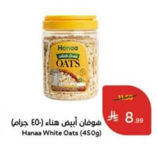 available at Hyper Panda in KSA, Saudi Arabia, Saudi - Medina