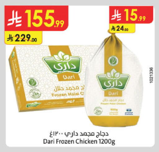 available at Danube in KSA, Saudi Arabia, Saudi - Al-Kharj