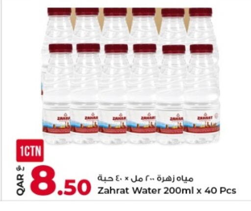 available at روابي هايبرماركت in قطر - الوكرة