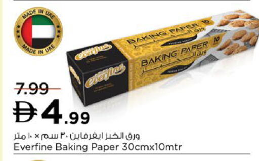 available at نستو هايبرماركت in الإمارات العربية المتحدة , الامارات - رَأْس ٱلْخَيْمَة