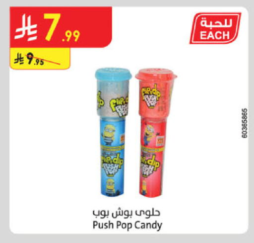 available at Danube in KSA, Saudi Arabia, Saudi - Al Khobar