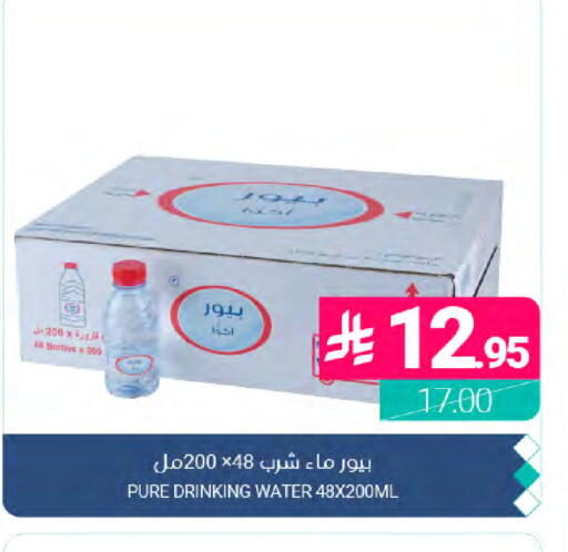 available at Muntazah Markets in KSA, Saudi Arabia, Saudi - Dammam