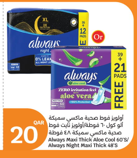 available at سيتي هايبرماركت in قطر - الضعاين