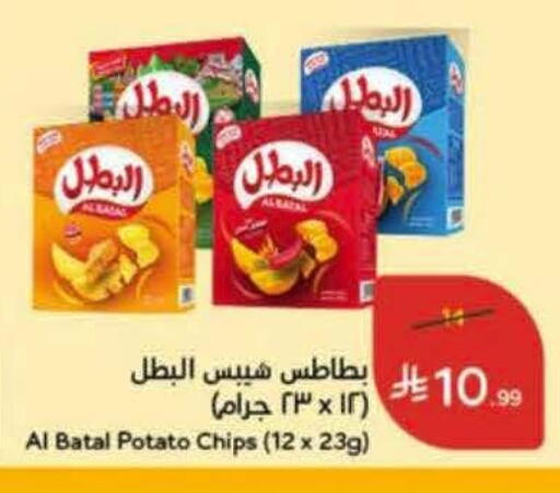 Potato available at Hyper Panda in KSA, Saudi Arabia, Saudi - Medina