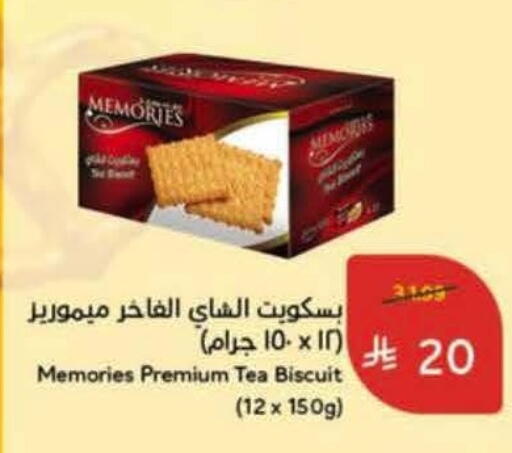 available at Hyper Panda in KSA, Saudi Arabia, Saudi - Medina