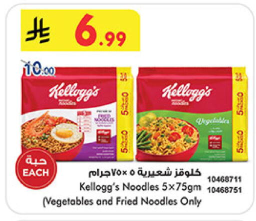 available at Bin Dawood in KSA, Saudi Arabia, Saudi - Medina
