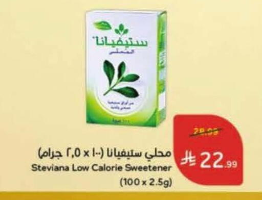 available at Hyper Panda in KSA, Saudi Arabia, Saudi - Khamis Mushait