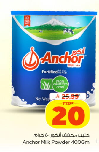available at Nesto in KSA, Saudi Arabia, Saudi - Al-Kharj